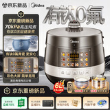 美的（Midea）有钛0氟青瓷电压力锅少盐提鲜70kPa高压锅1000W大功率多功能一体6L大容量电饭煲E6860G