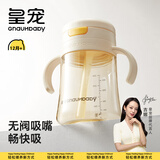 皇宠儿童牛奶杯一岁以上宝宝PPSU水杯学饮弹盖吸管杯直饮奶瓶330ml