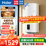 海尔（Haier）壁挂竖式太阳能热水器100升光电两用家用阳台太阳能水箱一级能效省电承压式电热大容量以旧换新 100L 【首选KT6】远程控温回家即有热水