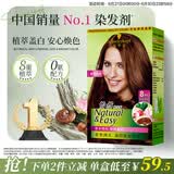 施华蔻（Schwarzkopf）怡然染发霜5.0/9麦芽浅棕 染发膏自己染男女盖白发热卖商品