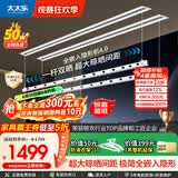 太太乐（TAITAILE）电动隐形晾衣架吊顶嵌入式晾衣杆阳台家用升降双杆隐藏式晾衣架 2.4米双杆+照明+超宽晒被间距
