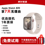 Apple苹果手表 二手手表 WatchSeries 苹果手表s7 8/9/10/SE2 GPS/蜂窝版 二手苹果手表 S9 星光色【蜂窝版】 95成新 44~46mm【大表盘】