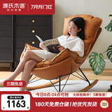 源氏木语布艺蜗牛椅北欧单人沙发椅现代简约摇椅懒人休闲椅 科技布古铜黄