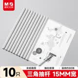 晨光（M&G）文具10个装A4/15mm白色抽杆夹 报告夹拉杆夹考试收纳 资料整理文件夹ADM945EX