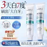 韩方五谷酵素牙膏美牙白口臭清新口气护垢牙渍黄牙护龈去牙结石绿