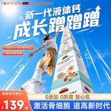 Swisse儿童液体钙骨桥蛋白婴幼儿长高300mg高钙锌维生素d3+K2 【追高必备 周期装】液体钙 30支*3盒 27年3月