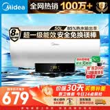 美的（Midea）储水式电热水器电家用50升国家补贴健康免换镁棒一级能效85%热水输出率【超省电】F5021-X1(S)