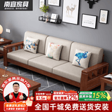 南宜 沙发实木沙发冬夏两用小户型现代中式转角贵妃款拉床款客厅家具 【普通款】三人位 海绵坐垫