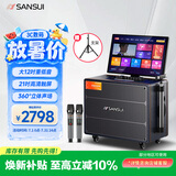 山水（SANSUI）家庭ktv音响套装 户外便携广场舞蓝牙音响带显示屏 家用点歌机卡拉ok一体机 电木吉他乐器音箱Q129