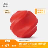 拓竹PLA Basic基础 3D打印耗材 高韧性易打印 RFID智能参数识别--净重1kg 红色10200 无料盘