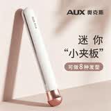 奥克斯（AUX）迷你夹板直板夹卷发棒 卷发直发两用卷直发器迷你夹板直发刘海夹小型拉直板刘海神器【出行必备】