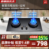 真情好太太大开孔家用燃气灶 台式嵌入式双灶一级能效熄火保护纯铜炉盖大面板5.2kw猛火灶 液化气天然气 【双边定时】陶瓷大面板-聚能直喷860*500 液化气