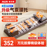 奥克斯（AUX）按摩垫全身躺垫靠垫颈椎按摩器肩颈腰背部多功能家用按摩仪椅便携生日礼物实用送爸妈 顶配皮革【新增腰托+腿足按摩+一体按摩+电机升级】