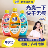 沫檬【刘涛同款】地板清洁剂1500ml 瓷砖木地板拖地专用地板清洗剂