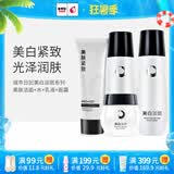 城市日记金甲虫 不老泉（BRO-H2O）城市日記美白紧致淡斑水乳面霜组合套装 洁面+水+乳液+面霜四件套