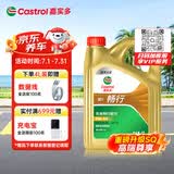 嘉实多（Castrol）行系列 畅行 智E版 全合成机油 5W-40 SQ A3/B4 4L 汽车保养