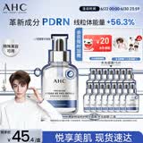 AHC【丁禹兮推荐】三文鱼PDRN水光超膜B5面膜三盒护肤品生日礼物