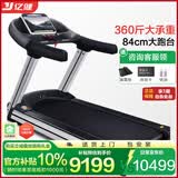 亿健（YIJIAN）跑步机家庭用智能爬坡机减震大型豪华商用跑步机S600运动健身器材 15.6联网彩屏/承重360斤