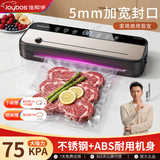 佳帮手真空封口机+真空卷袋5米+外抽管全自动抽真空包装机大吸力食品腊肠肉保鲜食品塑封机