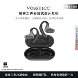 VOSSTICC柏林之声【旗舰顶级配置】蓝牙耳机挂耳式 骨传导概念超长续航不入耳 专属APP 苹果华为 黑色【OPEN A NEW WORLD SOUN】