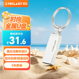 台电（TECLAST）32GB 金属U盘迷你防水 USB2.0投标办公电脑移动车载备份存储音乐大文件传输优盘