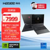 神舟（HASEE）【RTX5060】战神S8 13代酷睿i7 15.6英寸游戏本笔记本电脑(i7-13620H 16G 512GB 165Hz)
