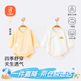 贝瑞加（Babyprints）新生儿包屁衣2件装婴儿连体衣纯棉秋冬内衣初生宝宝三角哈衣 黄59