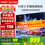 小米（MI）电视43英寸液晶平板电视机2025款红米A43高清智能卧室家用投屏老人用小尺寸Redmi客厅彩电以旧换新 43英寸 【年度爆款-今日直降】客卧首选 超高性价比