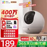 萤石 监控摄像头C6C CP1无线家用监控器Wifi高清室内360度云台旋转语音对讲  手机远程视频 C6C 400万双向语音人形追踪[AI星光版] 32G免费升级64G+30天云存储
