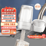 九阳（Joyoung）龙头净水器除余氯双出水一机四芯透明视窗加粗滤芯T26