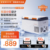 极氪车载冰箱 迷你冰箱 双温分区冷藏冷冻 长效保温 大容量 23.7L 9X