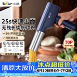 小熊（Bear）面条机家庭用 家用压面机 无线手持压面枪 小型电动自动不锈钢饸饹压面条机 5种出面模具YMJ-K40Z7