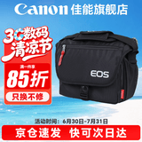 佳能（Canon） 原装相机包 单反相机包 摄影包 微单相机包 单肩包 双肩包专业摄影相机包适用佳能5D4 6D2 R5 R6 佳能R100 R50 R10R50V原装微单相机包 晒单享免费换新服务