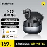 倍思M3s 入耳式降噪蓝牙耳机 -50dB金标认证55小时长续航适用于苹果华为vivo荣耀OPPO手机 礼物