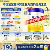 飞鹤星飞帆3段幼儿配方奶粉(1-3岁)700g专利OPO A2奶源  3段 700g 3罐 (低于主图价格需溯源)