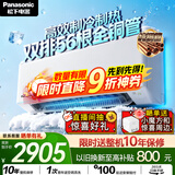 松下空调 E1系列1.5匹一级能效变频冷暖空调挂机  原装压缩机 外机双排纯铜管 国家补贴E13KQ10