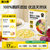 窝小芽婴幼儿一周鹅肝粒粒面175g 无添加盐 婴儿面条宝宝辅食儿童早餐