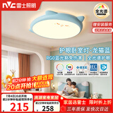 雷士（NVC）LED照明吸顶灯儿童氛围卧室灯健康护眼创意可爱童趣卡通龙猫蓝色