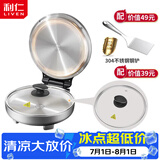 利仁（Liven）小钢人不锈钢电饼铛 0 涂层双面加热 + 专用玻璃盖 + 小钢铲套装 家用加深电煎锅早餐机