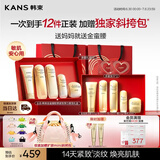 韩束金蛮腰爽肤水乳液面霜赠眼霜护肤化妆品礼盒抗皱生日礼物女送妈妈