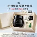 赫莲娜HR新黑绷带面霜15ml抗皱紧致保湿护肤品化妆品礼盒生日礼物