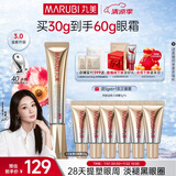 丸美金熨斗眼霜3.0多重玻尿酸紧致淡纹精华眼霜30g淡黑眼圈[全新升级]