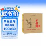 儿童创造力启蒙绘本 不是箱子+不是棍子（全2册）吴敏兰书单苏斯博士奖 开发创造力和想象力启蒙绘本 2007年度纽约公共图书馆阅读与分享100本好书 