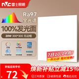雷士（NVC）厨房灯led集成吊顶吸顶灯铝扣板卫生间300×300平板无边框面板灯