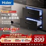 海尔（Haier）115L消毒柜家用嵌入式 大容量 双二星级 紫外线+光波巴氏消毒0臭氧 母婴消毒碗柜童锁保护12LCS 