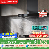 西门子（SIEMENS）【T1B3小黑侠升级款】超薄5D环吸 欧式24风量静音大吸力免拆洗家用吸抽排油烟机LCDJ9C3BNW