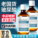 春芙玻尿酸原液补水保湿面部精华液敏感肌润养美容院熬夜学生男女 玻尿酸精华液220ml