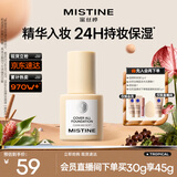 Mistine蜜丝婷银盾粉底液遮瑕持久水润保湿提亮肤色干皮生日礼物送女友