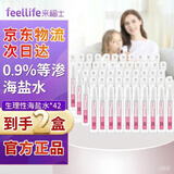 来福士雾化生理盐水5ml42支*2盒
