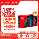 Nintendo Switch 续航增强版 任天堂游戏机日版彩色Joy-Con手柄家用长续航易上手便携游戏掌机可送礼